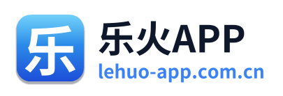 乐火APP